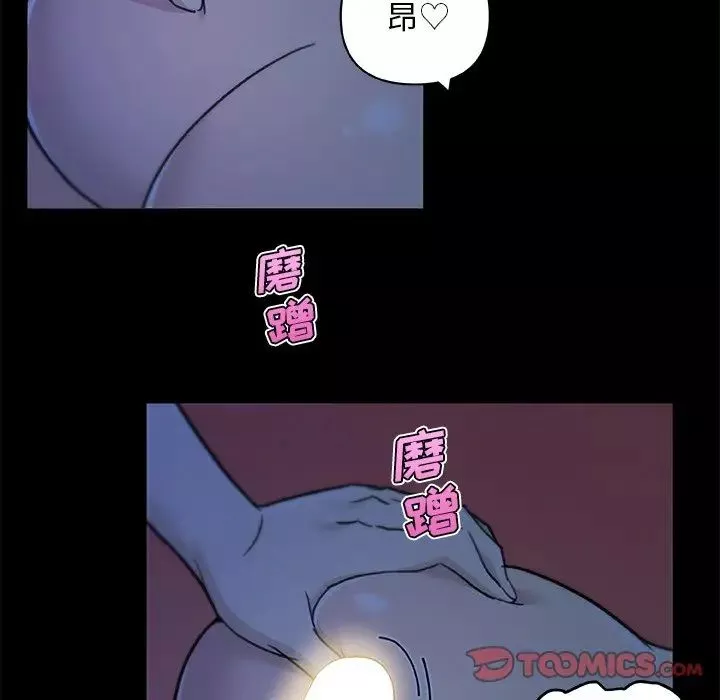 戀你如初戀第55話