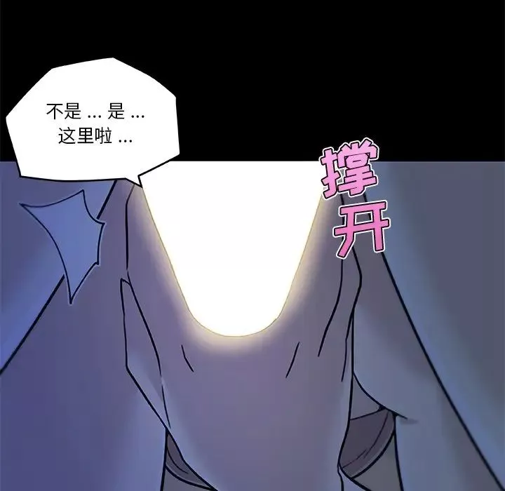 戀你如初戀第55話