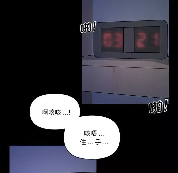戀你如初戀第55話