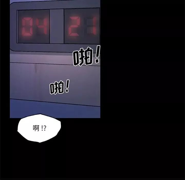戀你如初戀第55話