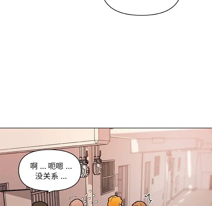 恋你如初恋第55话