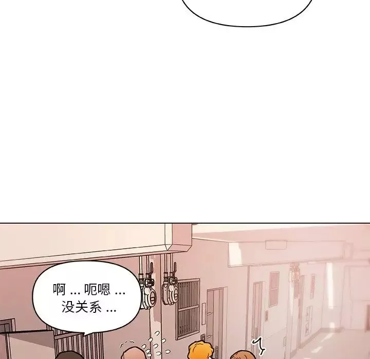 戀你如初戀第55話