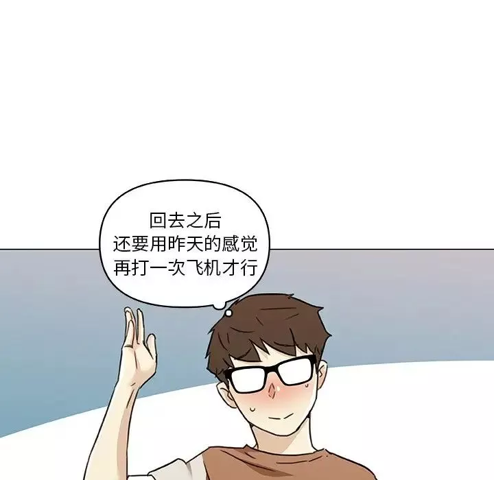 戀你如初戀第55話