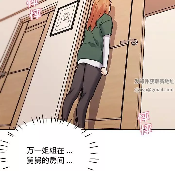 戀你如初戀第56話