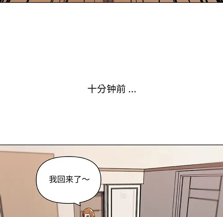恋你如初恋第56话
