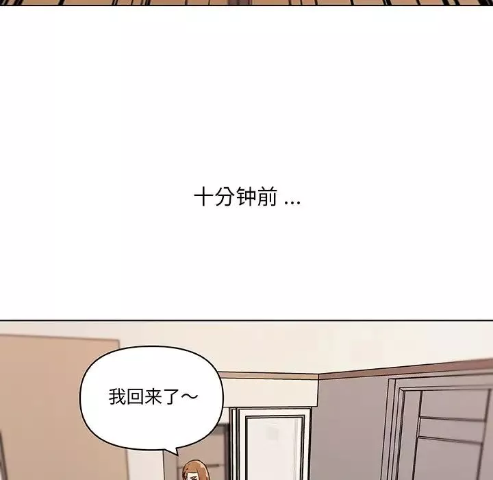 戀你如初戀第56話