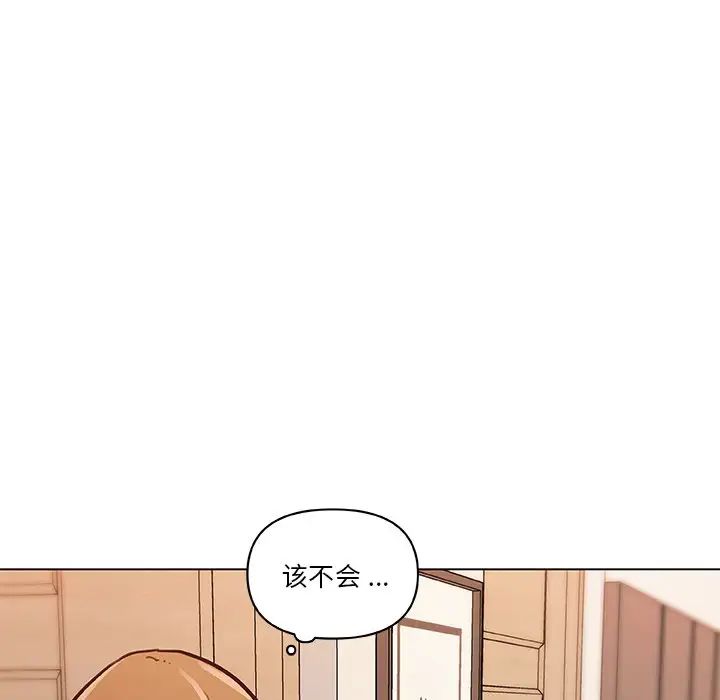 戀你如初戀第56話