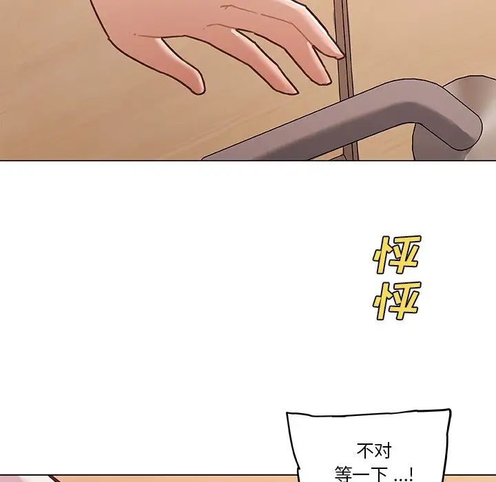 恋你如初恋第56话