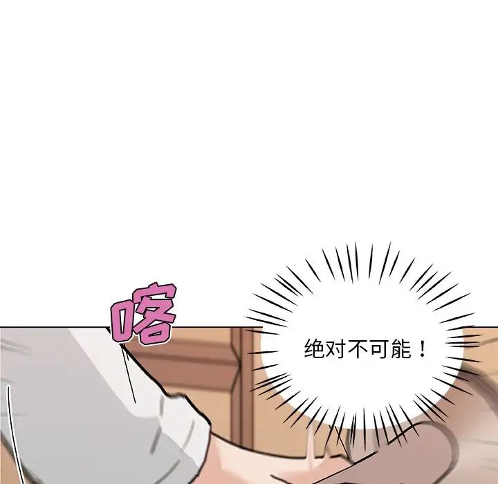 恋你如初恋第56话