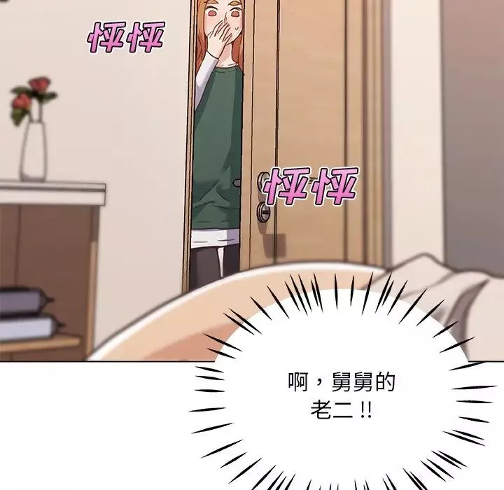 戀你如初戀第56話