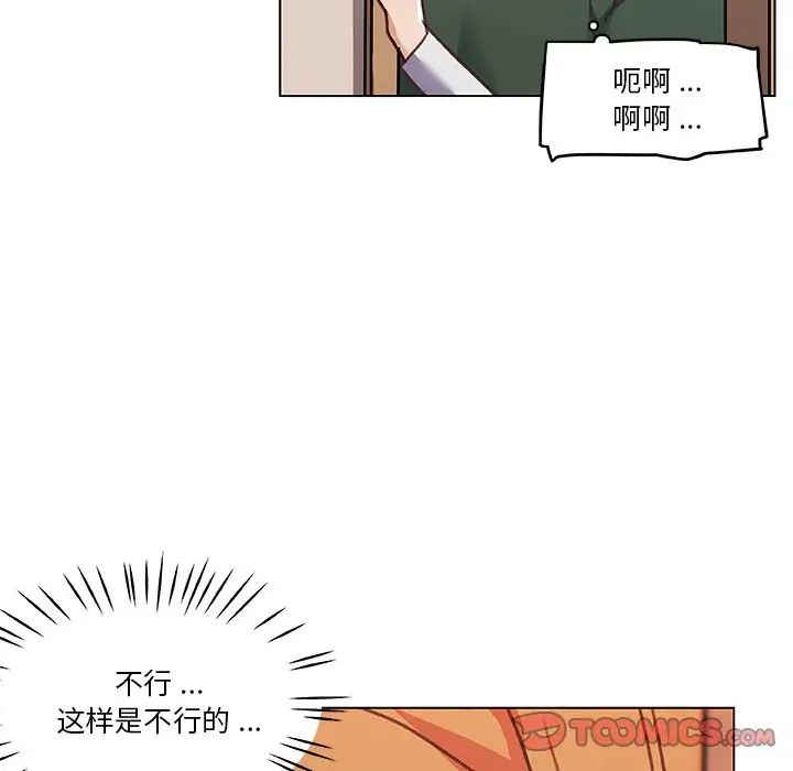 恋你如初恋第56话
