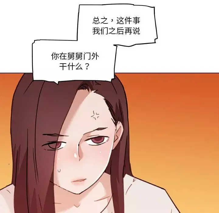 戀你如初戀第56話