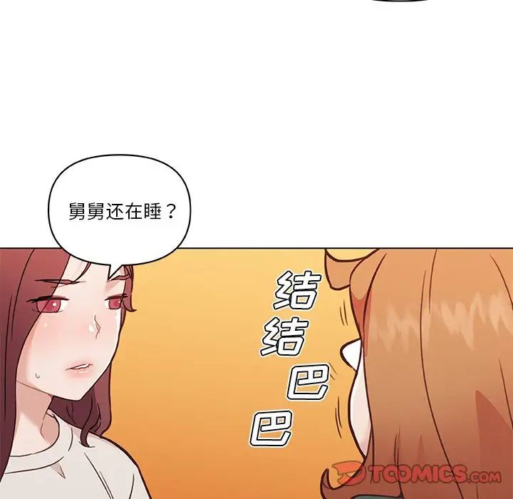 恋你如初恋第56话