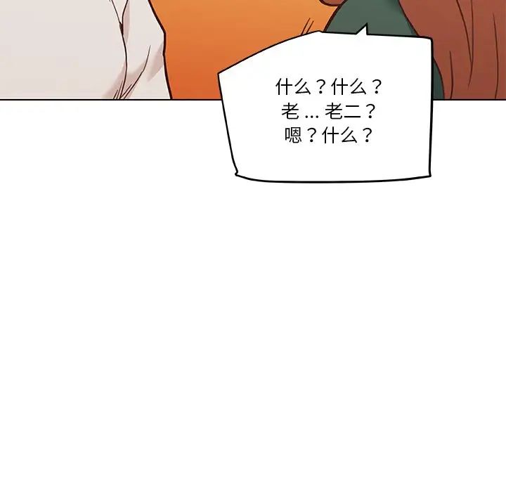 恋你如初恋第56话