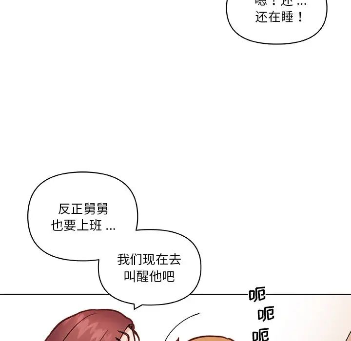 恋你如初恋第56话