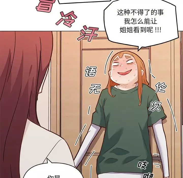 戀你如初戀第56話