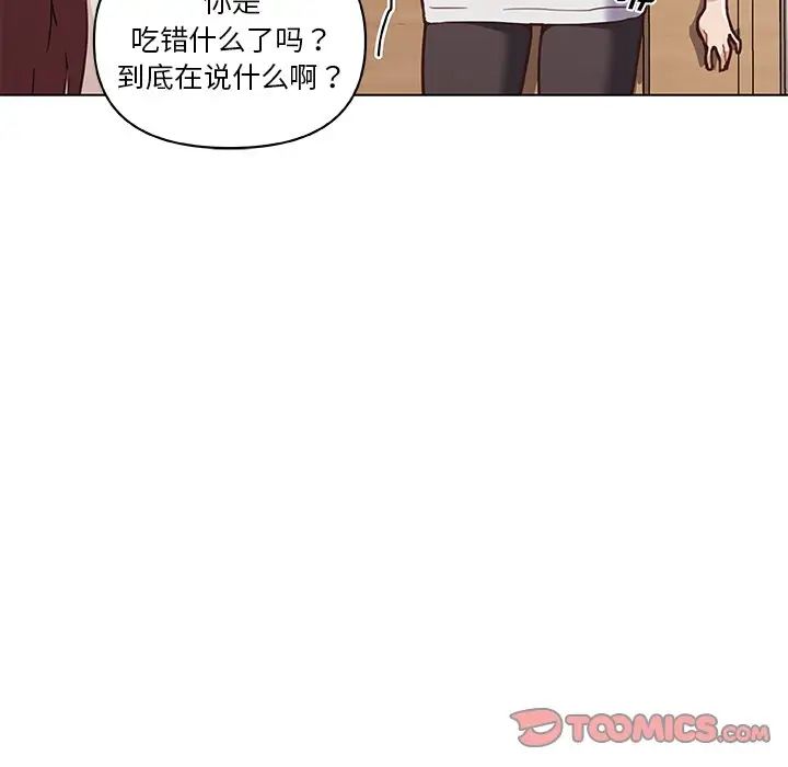 恋你如初恋第56话