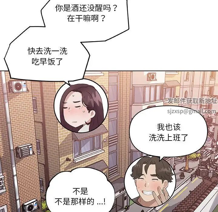恋你如初恋第56话