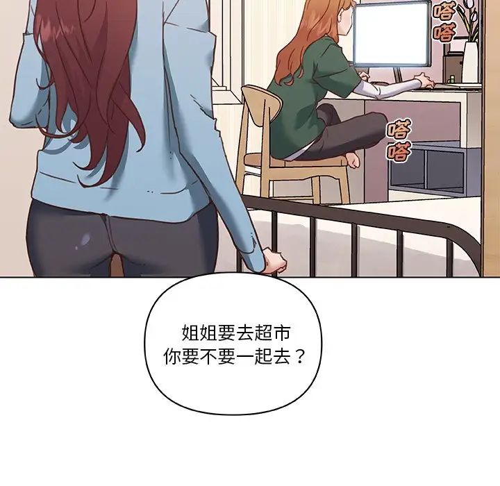 恋你如初恋第56话