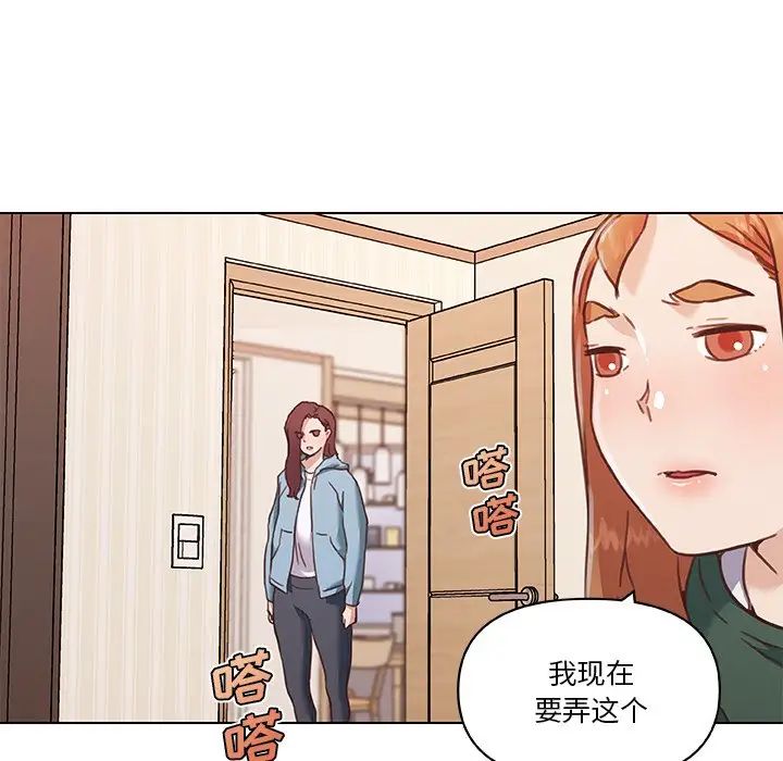 恋你如初恋第56话