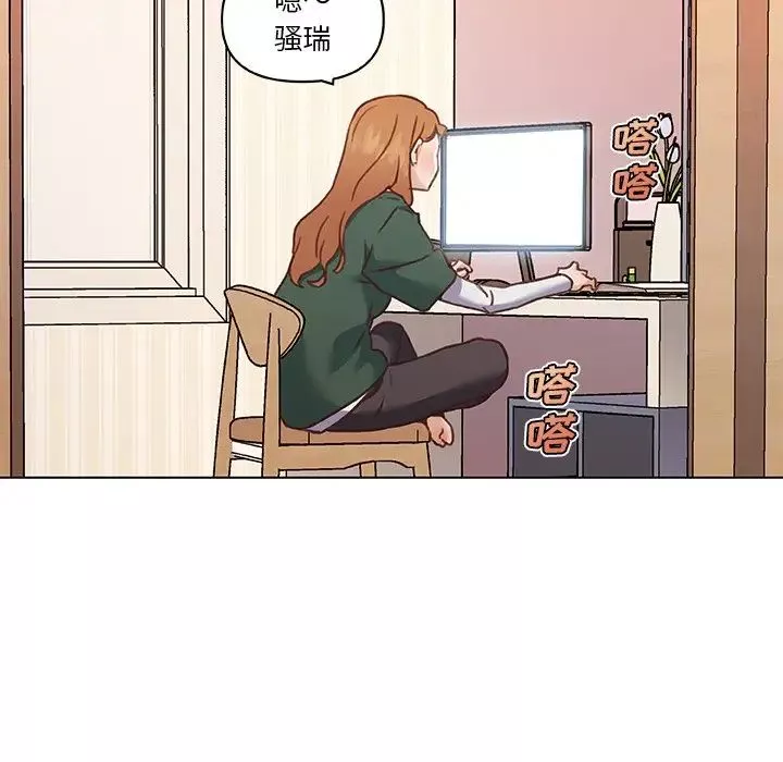 戀你如初戀第56話