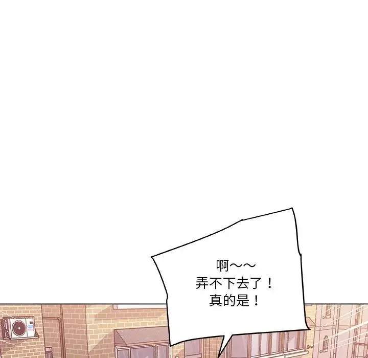 戀你如初戀第56話