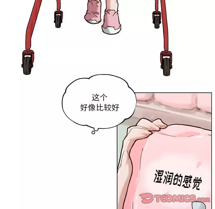 戀你如初戀第57話