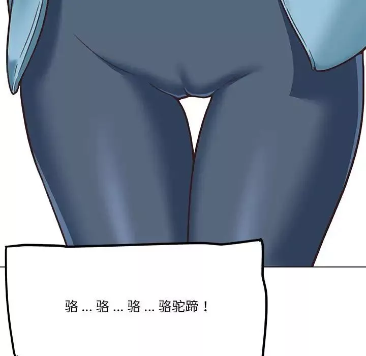戀你如初戀第57話