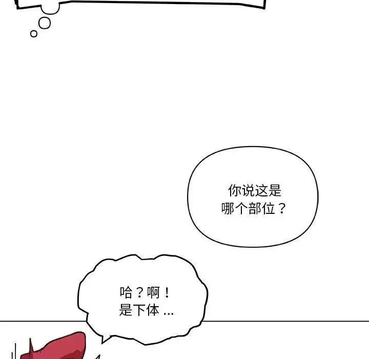 戀你如初戀第57話