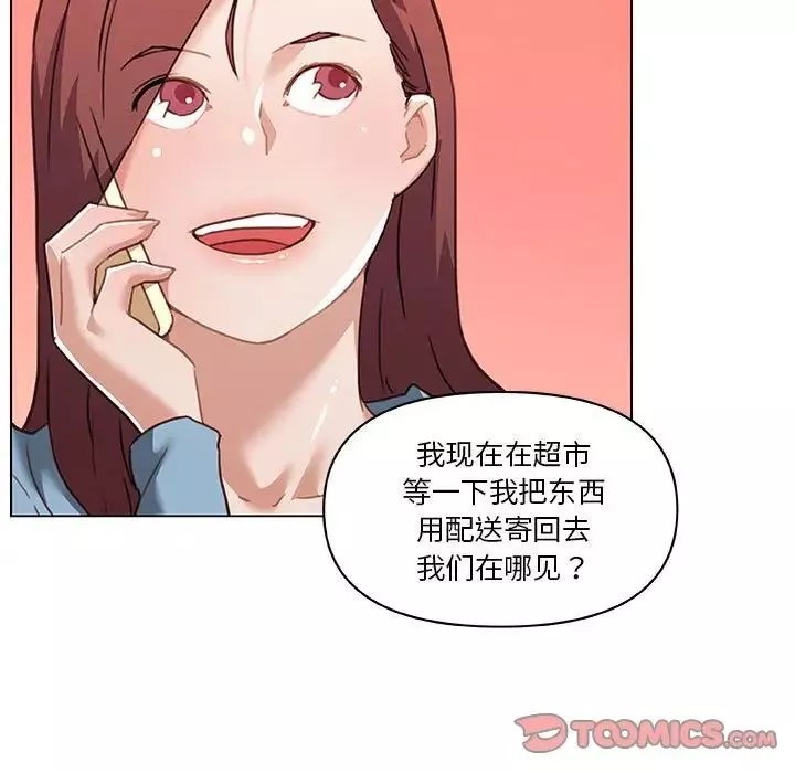 戀你如初戀第57話