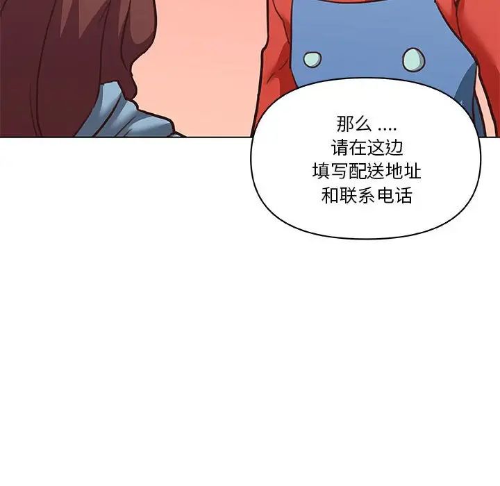 恋你如初恋第57话
