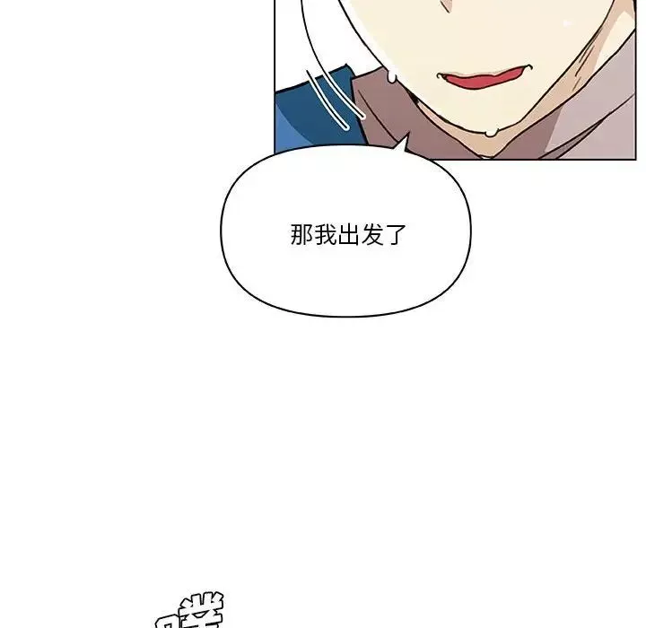 戀你如初戀第57話