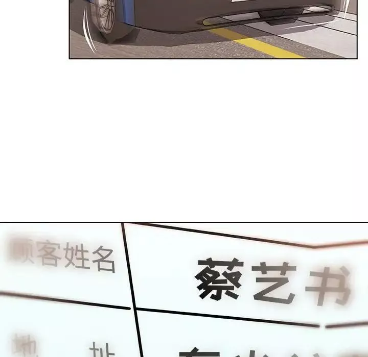 戀你如初戀第58話