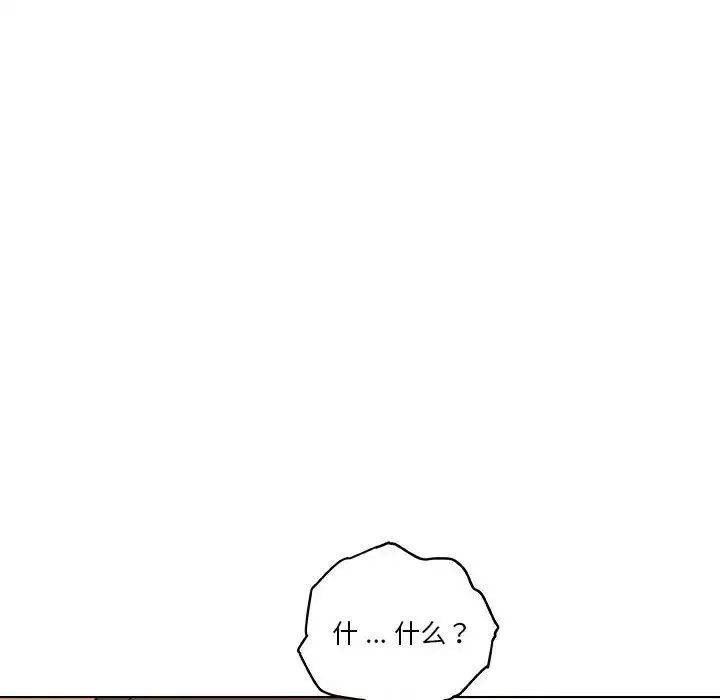 戀你如初戀第58話