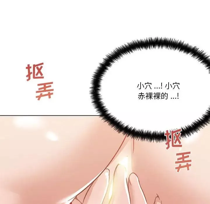 戀你如初戀第58話