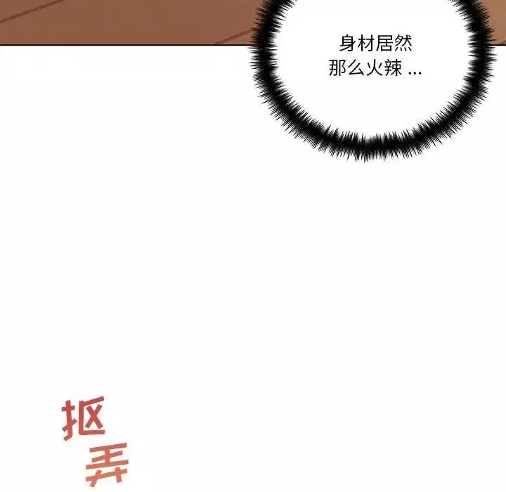 戀你如初戀第58話