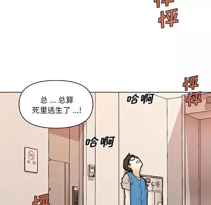 戀你如初戀第58話