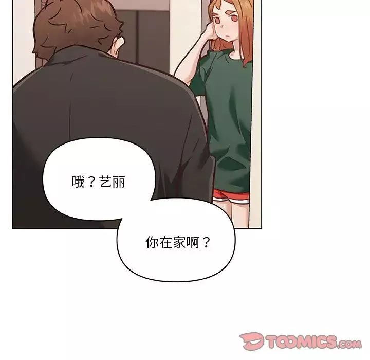 戀你如初戀第59話