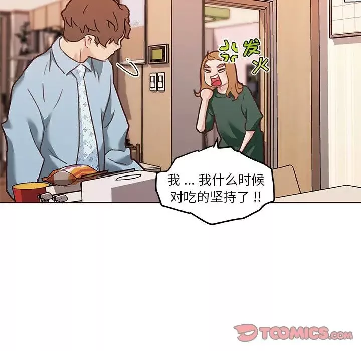 戀你如初戀第59話