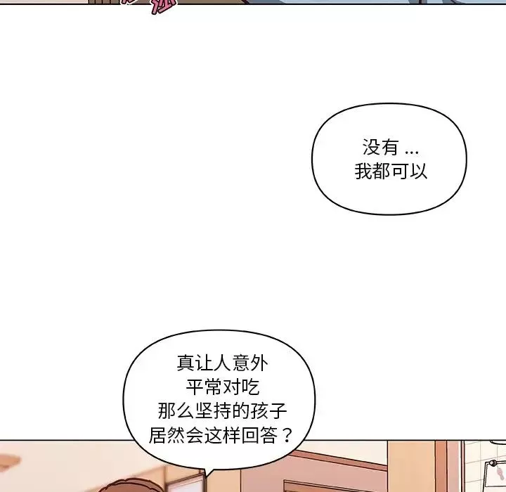 戀你如初戀第59話