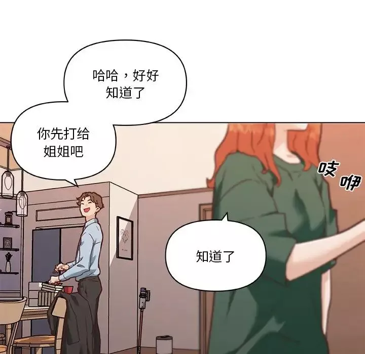 戀你如初戀第59話