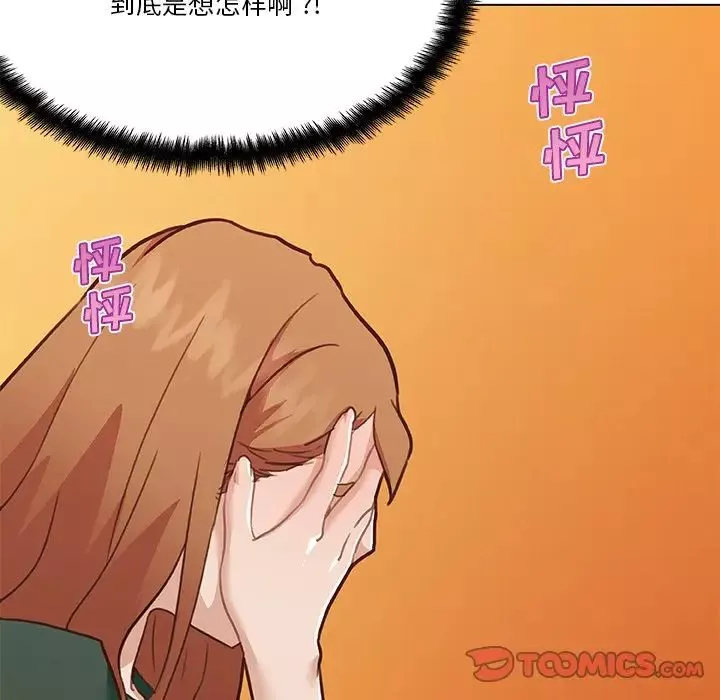 戀你如初戀第59話