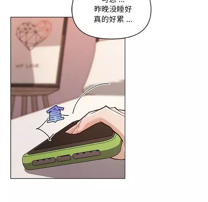 戀你如初戀第59話
