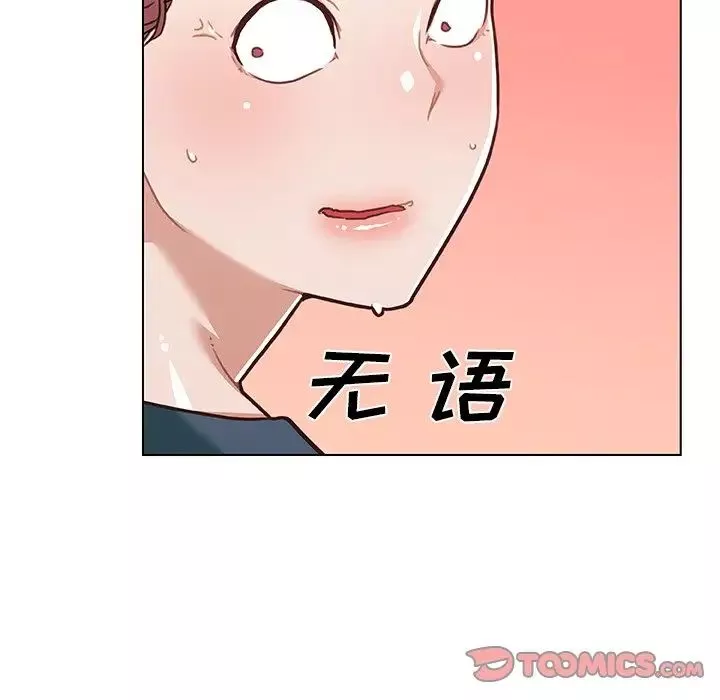 戀你如初戀第59話