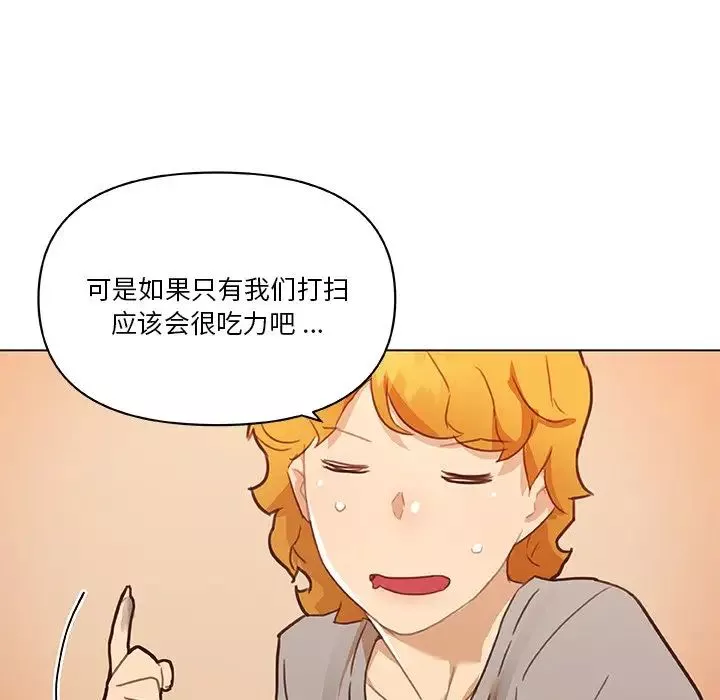 戀你如初戀第59話