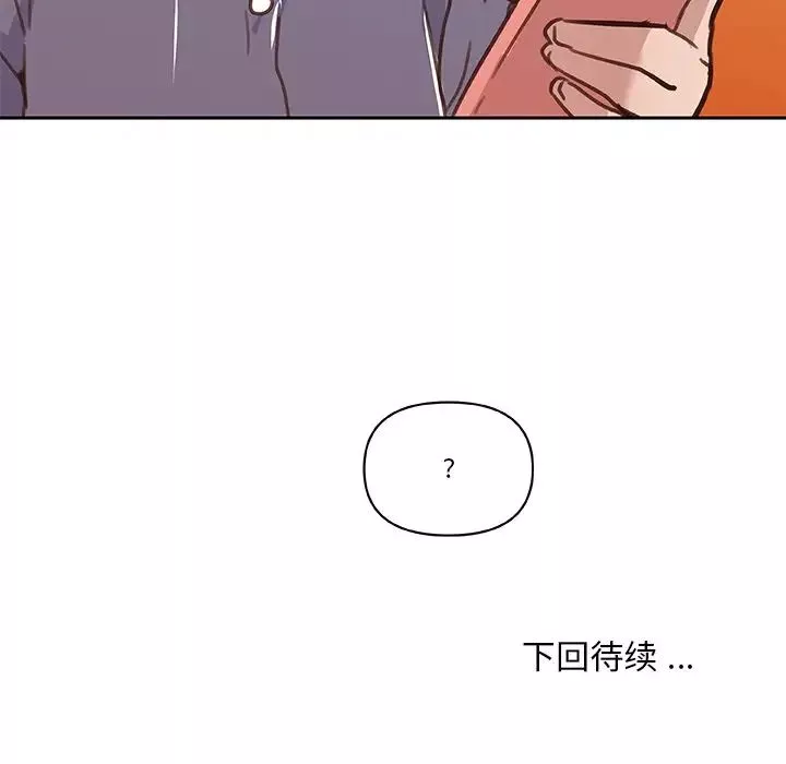 戀你如初戀第59話