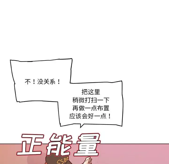 戀你如初戀第60話