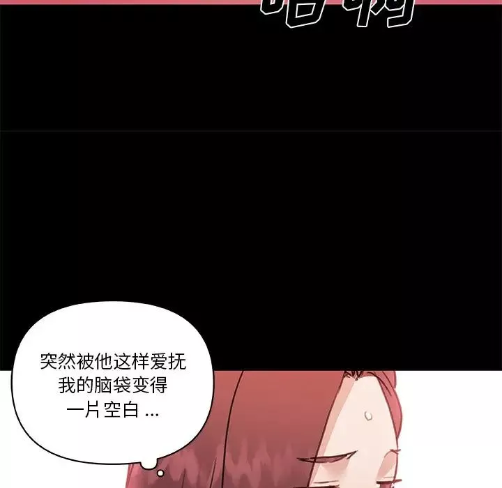 戀你如初戀第60話