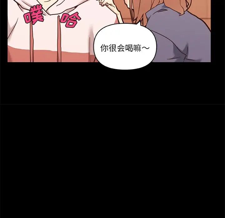 戀你如初戀第61話