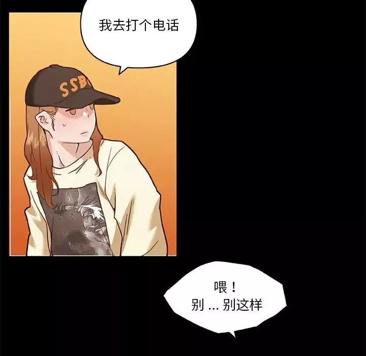 戀你如初戀第61話